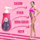 Женский крем Veet для депиляции волос на ногах, руках, теле и линии бикини с дозатором и лопаткой в наборе 400 мл. Veet Expert - изображение 2