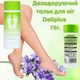 Дезодоруючий тальк Deliplus для захисту ніг від неприємного запаху та пітливості 75 г Deliplus Polvo DO - зображення 4