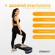 Степ-платформа EasyFit Step-B 2-ступенчатая фиолетовая - изображение 6