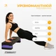 Степ-платформа EasyFit Step-B 2-ступенчатая фиолетовая (EF-0540-V) - изображение 6