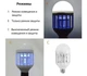 Лампа белая светодиодная от комаров Zapp Light Led Lamp / антимоскитный уничтожитель насекомых от сети - изображение 6
