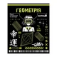 Набор школьных тетрадей "предметка" Kite Cyber "Кибер" 48+24 листов 10 шт 9 предметов клетка/линия (K25-240-21-29) - изображение 6