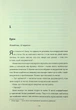 Медовий місяць/Ґрей Кетрін/9786178439712 - зображення 2