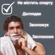 Піна для гоління Deliplus з молочком вівса та вітаміном Е зволожує та захищає 300 мл Espuma Afeitar - зображення 4