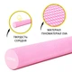 Масажний ролик Cornix EVA+ 90 x 15 см (валик, роллер) XR-0313 Pink - изображение 8