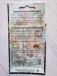 Насіння суниці багаторічного ремонтантного сорту Олександрія 0.1 г нк еліт - зображення 2