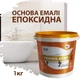 Эмаль для ванн 1.5- 1.7м без запаха Бежевый - изображение 2