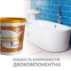 Эмаль для ванн 1.5- 1.7м без запаха Бежевый - изображение 5