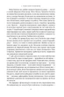 Мене не зламати. Гартуй дух і кидай собі виклики - изображение 9