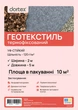 Геотекстиль dortex термо 120 г/м2 2 х 5 м Серый (20478kmd) - изображение 5