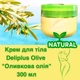 Крем Deliplus питательный с оливковым маслом для нежной кожи рук и тела 300 мл Olive Deliplus - изображение 4