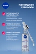 Восстанавливающая сыворотка NIVEA Cellular Expert Filler 30 мл (5900017098227) - GFT - изображение 4