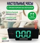 Електронний настільний LED годинник від USB VST 8965-4 з проєкцією - зображення 7