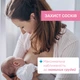 Защитная накладка на сосок Chicco розмір S-M, (8058664070466) (09033.00) - изображение 2