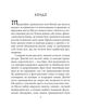 Книга п'яти кілець - Міямото Мусасі (9786175518328) - зображення 3