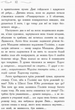 Школа добра і зла. Кристал часу. Книга 5 - Зоман Чейнані (9786170963055) - изображение 5