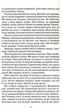 Покинь, якщо кохаєш. Книга 1 - Коллін Гувер (9789669425140) - изображение 5