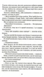 Покинь, якщо кохаєш. Книга 1 - Коллін Гувер (9789669425140) - изображение 9
