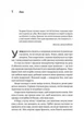Відьма і вампірка - Франческа Флорес (9786178299064) - зображення 3