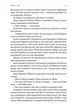 Відьма і вампірка - Франческа Флорес (9786178299064) - зображення 9
