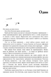 Посібник з убивства для хорошої дівчинки. Книга 1 - Голлі Джексон (9786170985026) - зображення 4
