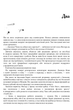 Посібник з убивства для хорошої дівчинки. Книга 1 - Голлі Джексон (9786170985026) - зображення 12
