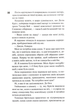 Диявольска ніч. Зіпсований. Книга 1 - Пенелопа Дуглас (9786171508071) - зображення 7