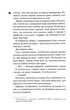 Диявольска ніч. Зіпсований. Книга 1 - Пенелопа Дуглас (9786171508071) - зображення 9