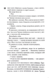 Диявольска ніч. Зіпсований. Книга 1 - Пенелопа Дуглас (9786171508071) - зображення 11