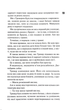 Диявольска ніч. Зіпсований. Книга 1 - Пенелопа Дуглас (9786171508071) - зображення 12