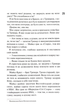 Диявольска ніч. Зіпсований. Книга 1 - Пенелопа Дуглас (9786171508071) - зображення 14