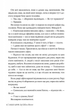Огидне кохання - Коллін Гувер (9786178373962) - изображение 6