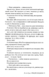 Огидне кохання - Коллін Гувер (9786178373962) - изображение 9