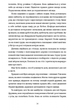 Порцеляновий місяць - Джейні Чан (9786178439668) - зображення 3