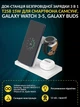 Зарядная док станция для самсунг телефона часов samsung galaxy watch 3-7 ultra apple watch наушников 3 в 1 QINETIQ Т258 23W универсальная беспроводная зарядка док станция белая +адаптер 30Вт в подарок - изображение 3
