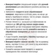 Средство от клопов блох и тараканов Venom ks концентрат без запаха 100 мл - изображение 8