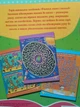 Учимося легко і весело Найзаплутаніші лабіринти Читанка - изображение 3