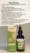 Рідкий йод (йодид калію) без ароматизаторів Life-flo 59 мл - изображение 2