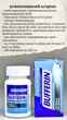 Буферизированный аспирин (НПВП), обезболивающее Bufferin Buffered Aspirin (NSAID) 325 мг 130 таблеток - изображение 2