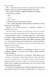 Панк 57 - Пенелопа Дуглас (9786171504011) - зображення 7