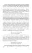 Чотири шаблі. Вершники - Юрій Яновський (9786175514290) - зображення 7