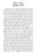 1984 - Джордж Орвелл (9789669487780) - зображення 5