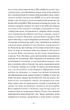 Пісня пророка - Пол Лінч (9786175225479) - изображение 7