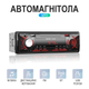 Автомобильная магнитола Podofo-A3958 с Bluetooth, FM-радио, MP3-плеером, USB, AUX, стереозвуком, 1DIN, черная - изображение 4
