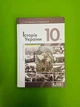 Історія України 10 клас. Підручник. Профільний рівень. В.С. Власов, С.В. Кульчицький. Літера - изображение 1