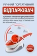 Ручний відпарювач Steam Brush 1200 Вт B6689-1325R з насадками та щіткою, 3 режими роботи для одягу - зображення 4