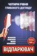 Ручний відпарювач Steam Brush 1200 Вт B6689-1325R з насадками та щіткою, 3 режими роботи для одягу - зображення 5