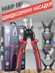 Многофункциональные плоскогубцы 5 в 1 насадки футляр кусачки бокорезы стрипер ножницы металл - изображение 3