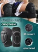 Защита на колени черные наколенники для танцев и спорта комплект 2 штуки - изображение 8
