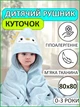 Ультрамягкое детское унисекс полотенце уголок для новорожденных голубое "Пингвинчик" с капюшоном, 80х80 см - изображение 1
